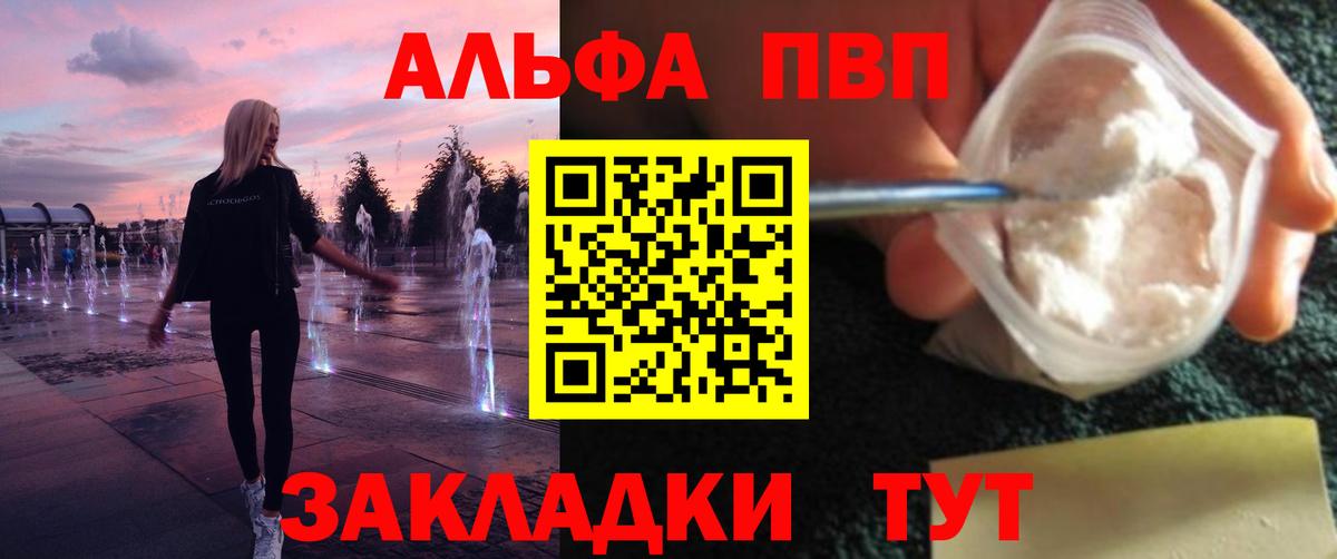 A-PVP кристаллы Можга