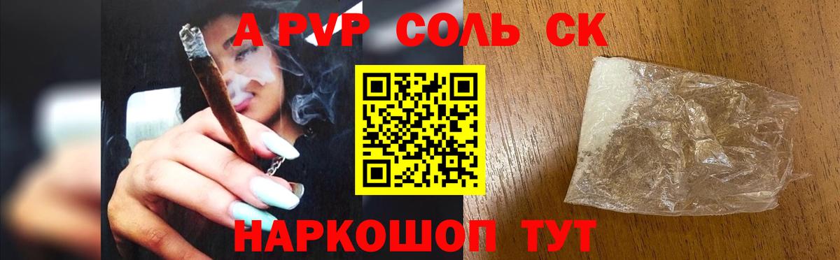 А ПВП крисы CK  А ПВП СК КРИС  Можга  Альфа ПВП Crystall  Вход с VPN 