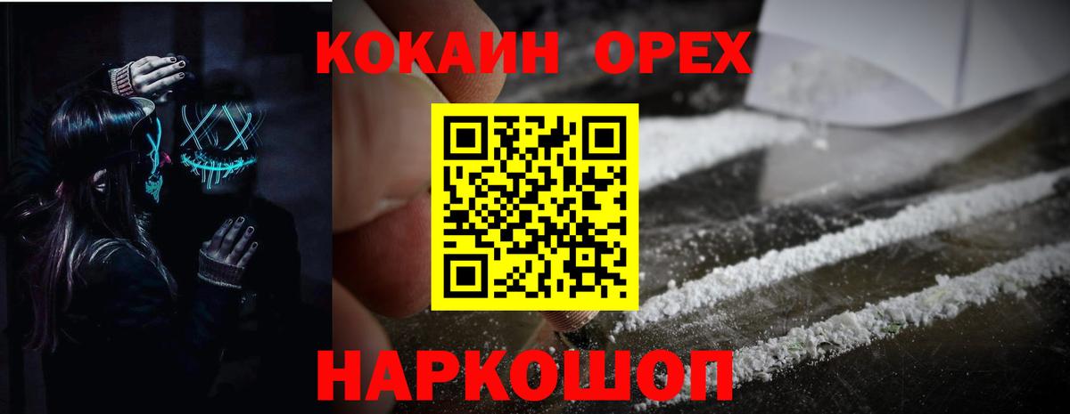 COCAIN Перу Можга
