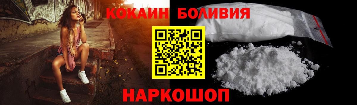 Можга  COCAIN VHQ  Вход с VPN  наркошоп  Cocaine 99% 