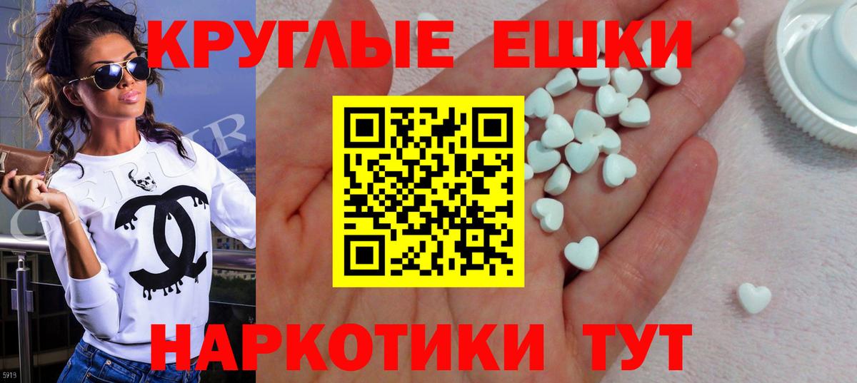 Можга  ЭКСТАЗИ круглые  ЭКСТАЗИ  Вход с VPN  Экстази 99% 
