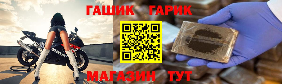 Можга  ГАШ гашик  ГАШИШ  ГАШ Cannabis  Вход с VPN 