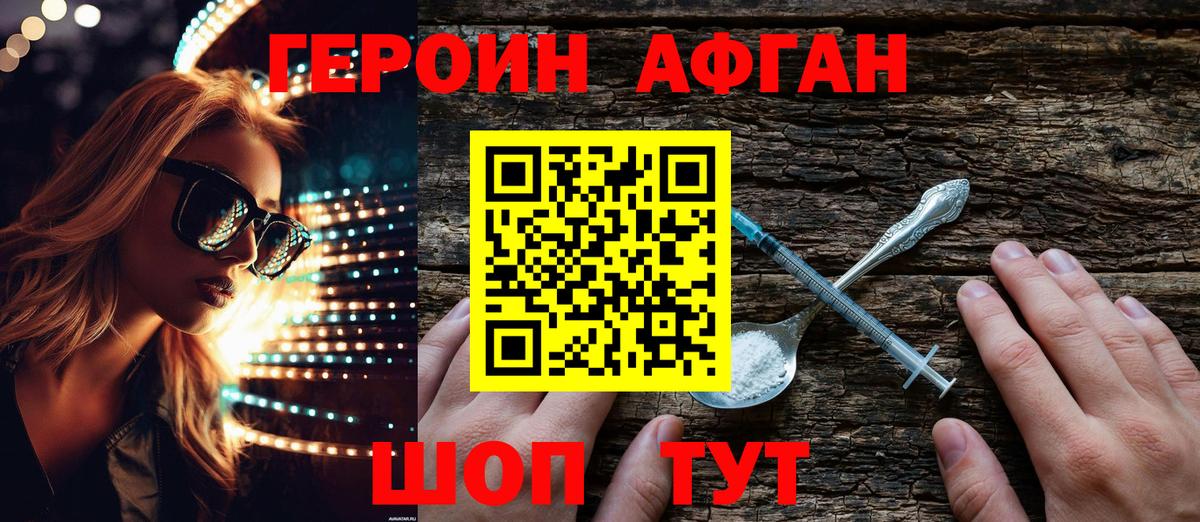 Героин гречка  ГЕРОИН  Можга  Вход с VPN 