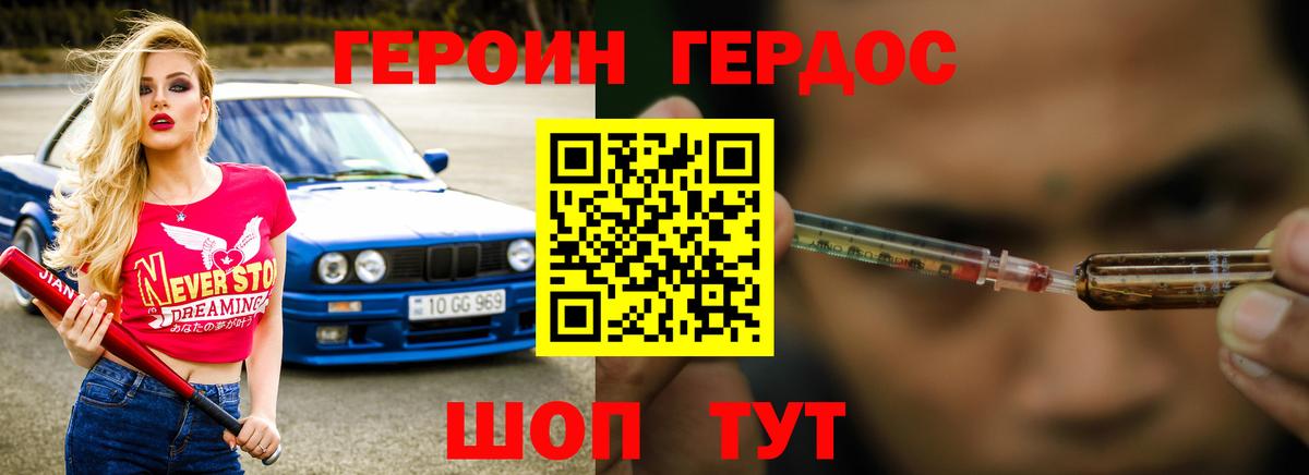 ГЕРОИН VHQ Можга