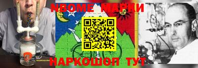 марки nbome Гагарин