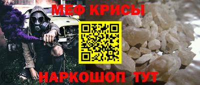 мефедрон Гусь-Хрустальный