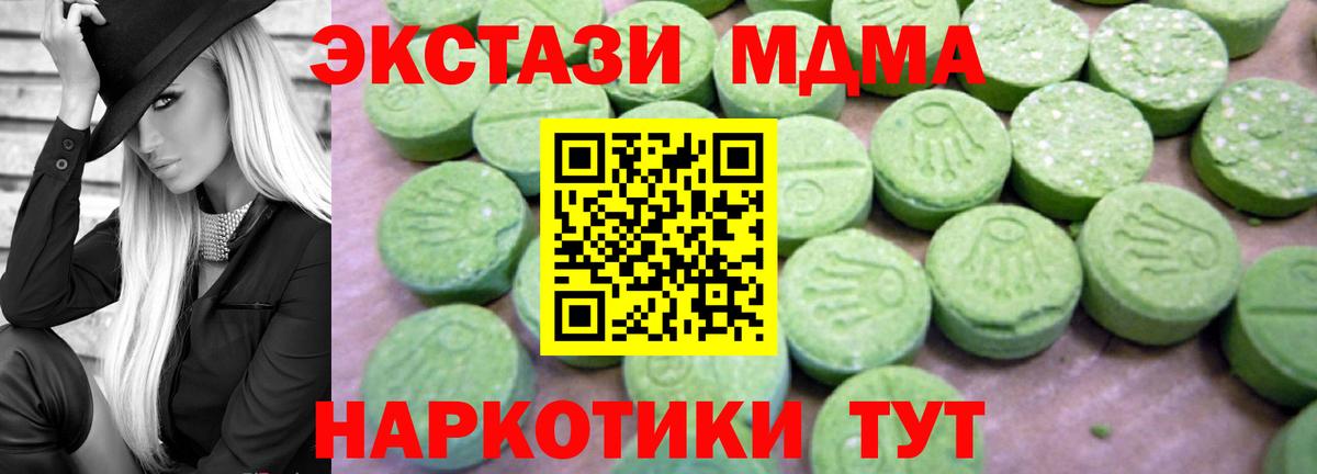 МДМА  Вход с VPN  Можга  MDMA Molly  МДМА VHQ 