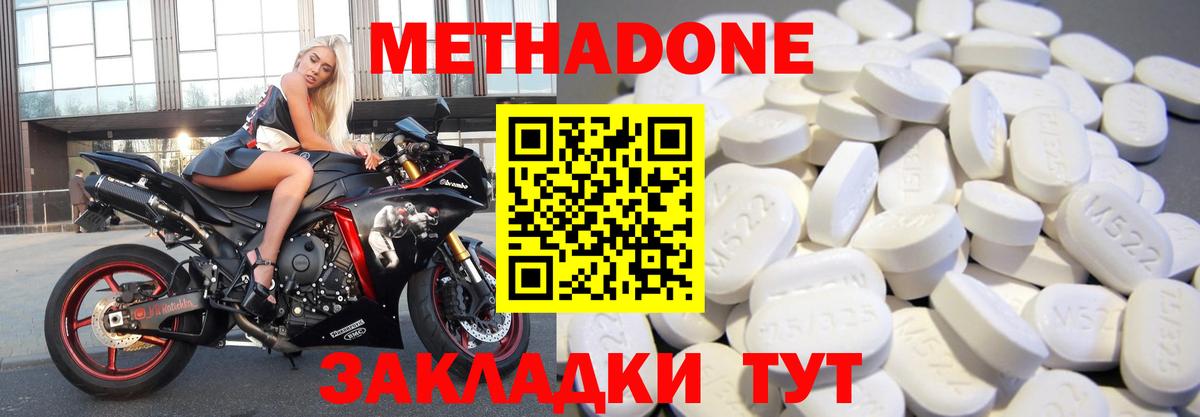 МЕТАДОН белоснежный  mega как зайти  Можга  Вход с VPN  Метадон кристалл 