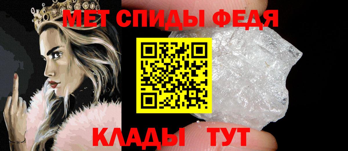 МЕТАМФЕТАМИН кристалл Можга