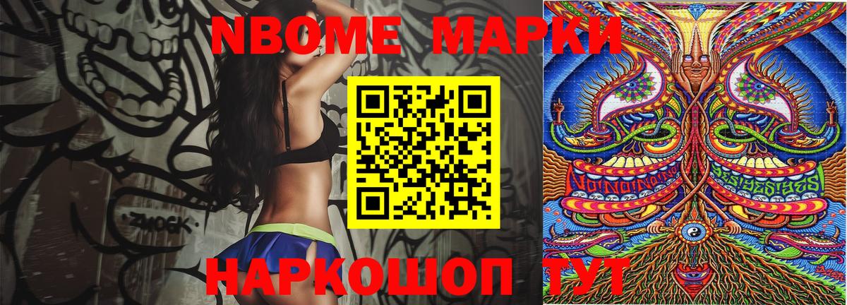 Марки N-bome 1,8мг  Марки NBOMe  Можга  Вход с VPN 