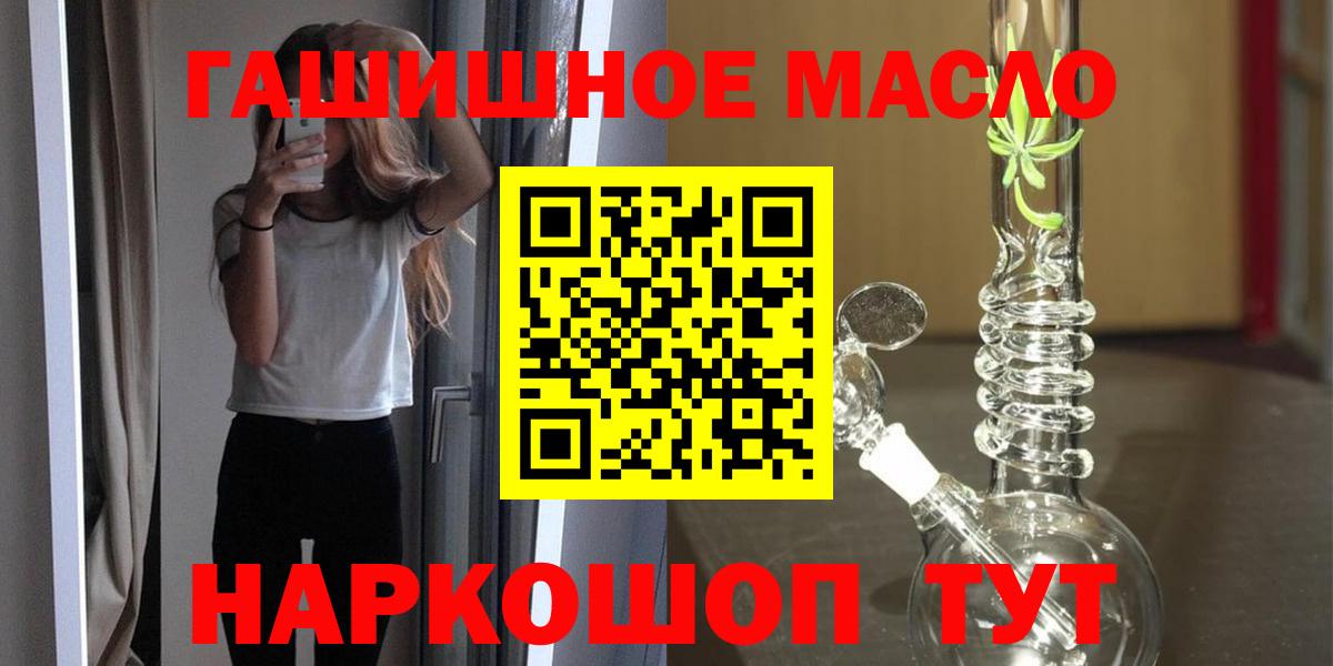 Дистиллят ТГК вейп с тгк  наркота  Можга  Вход с VPN 